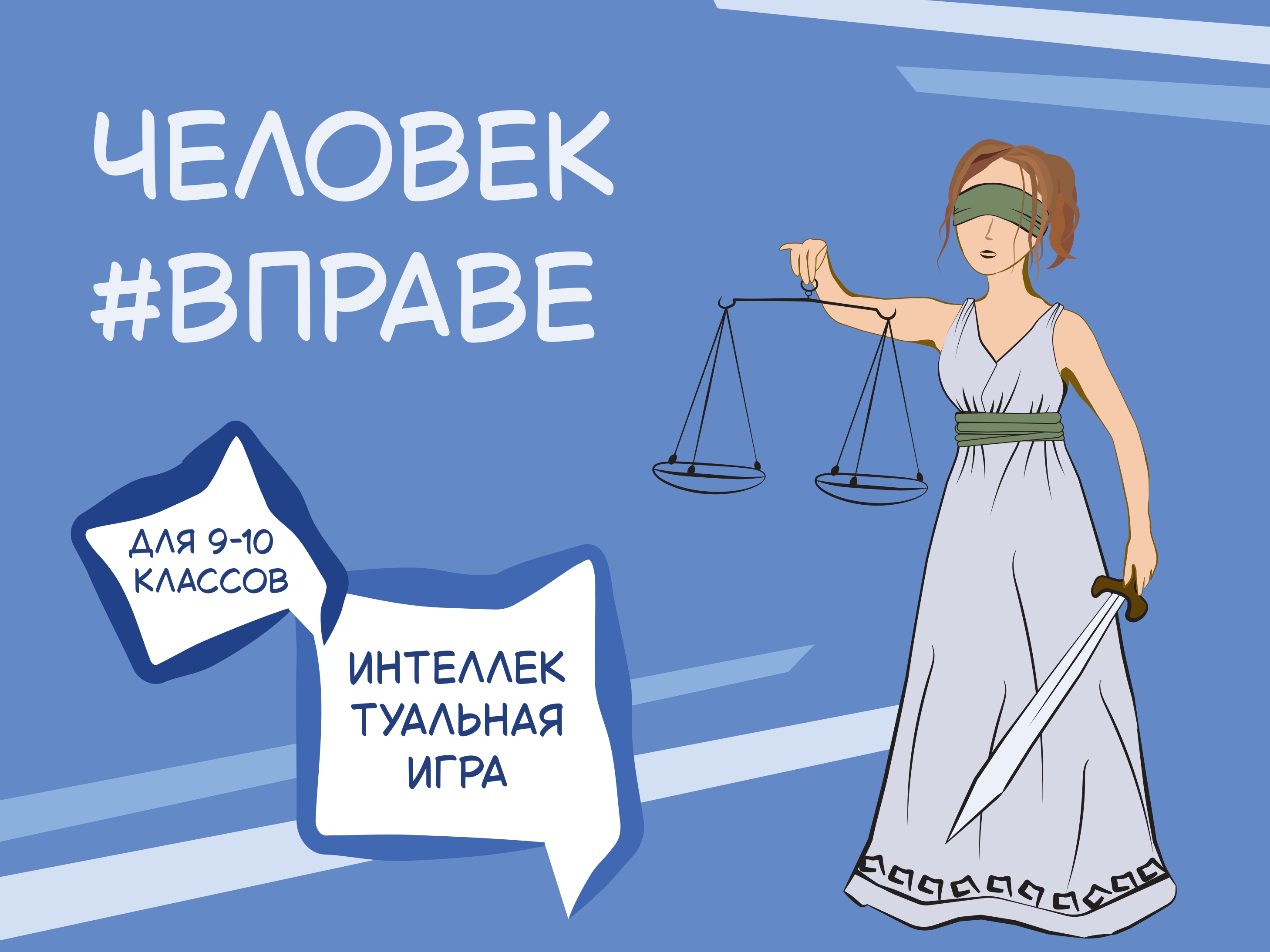 afishapravo page 0001