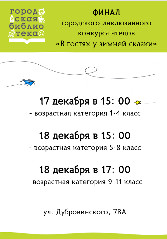 Отзыв о детском конкурсе чтецов 2024 год | Международные и Всероссийские онлайн-конкурсы