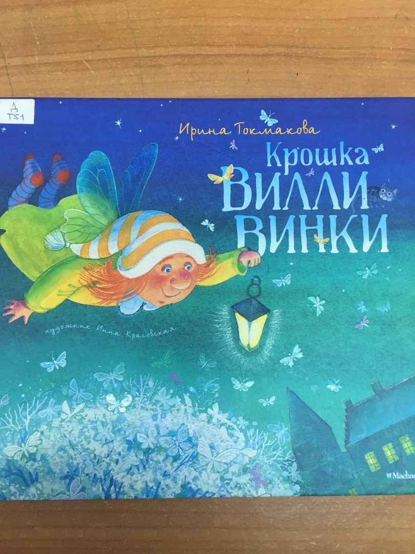 топ5книгдлядетей