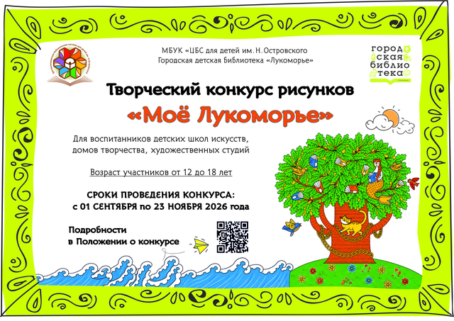 Конкурс рисунков