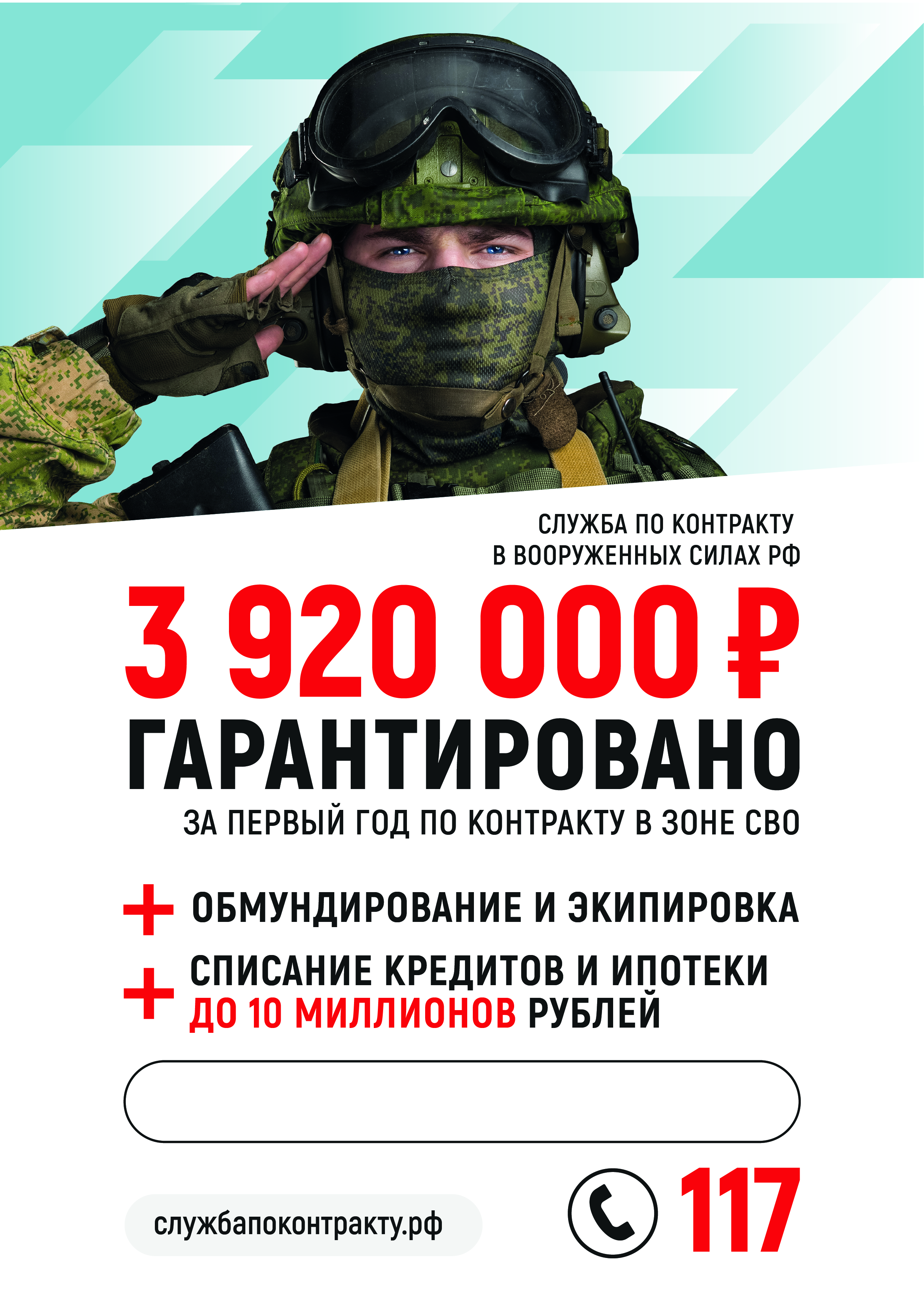 svo plakat
